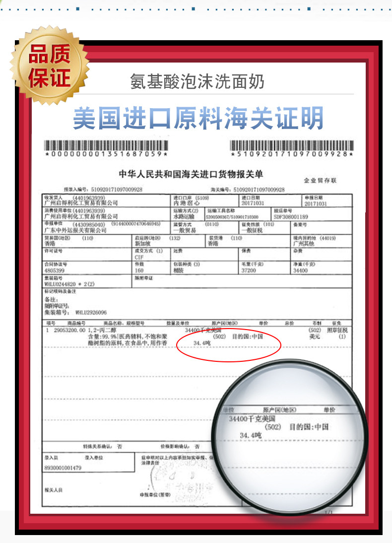 缤肌氨基酸泡沫洗面奶200ml 学生脸部温和深层清洁控油洁面乳男女士