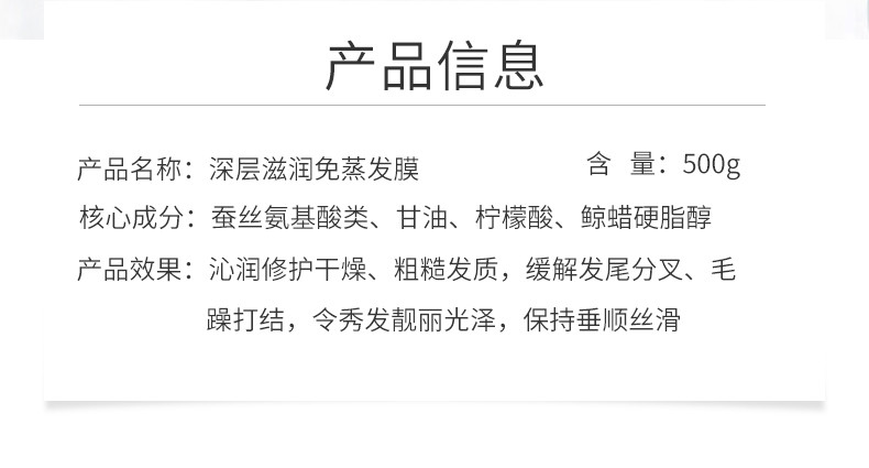 润小白 缤肌深层滋润免蒸洗护发膜500g 头发护理受损发质修护 1罐