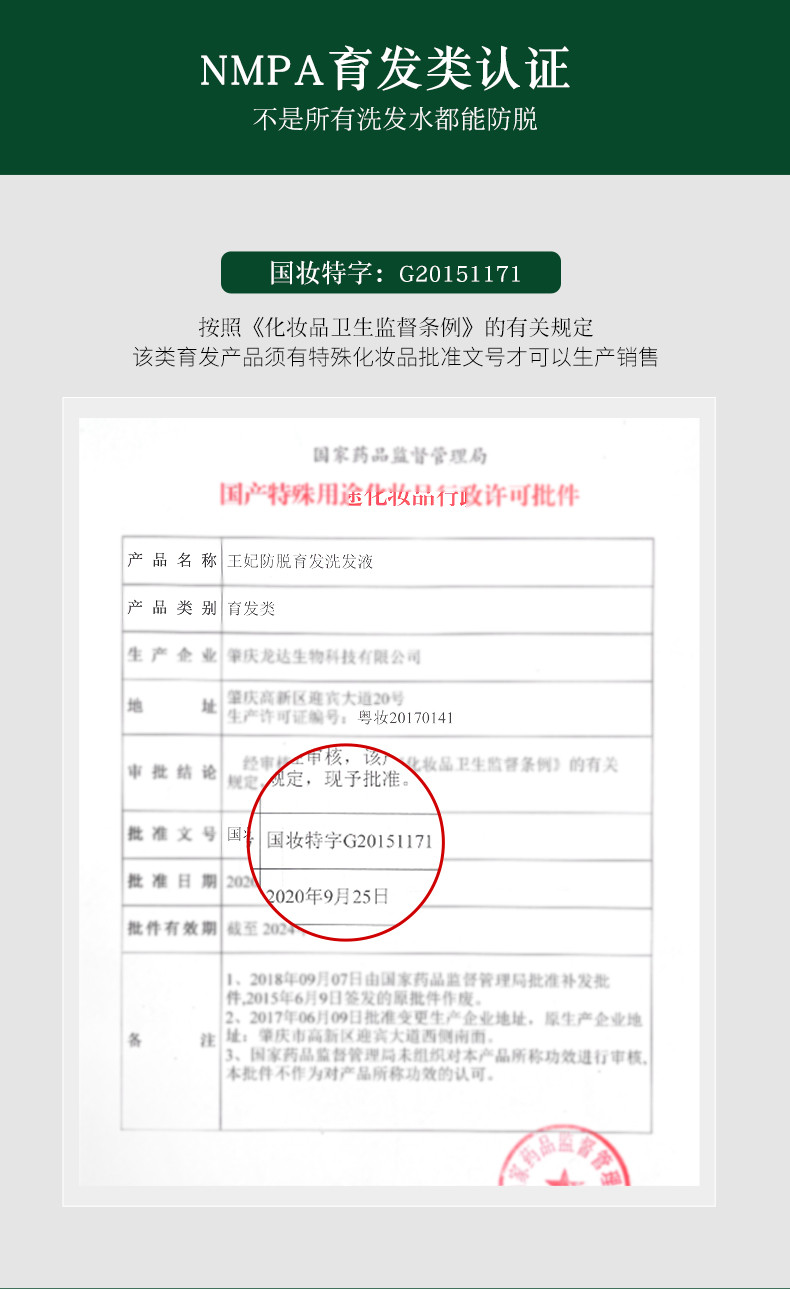 润小白 缤肌洗发水液生姜洗发水400ml固发强健发根增发改善男女士脱发洗发露 中度脱发适用