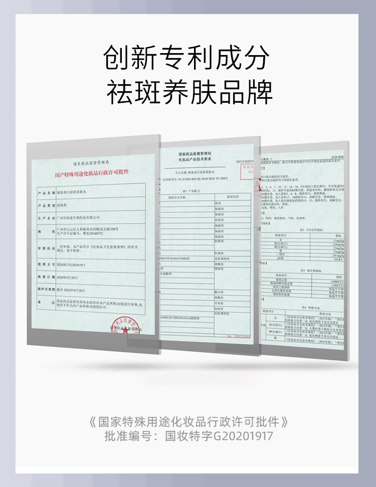 【敬修堂妮姿美白祛斑水乳套装】柔肤乳100ml+柔肤水120ml淡斑去黑色素神器淡化色斑祛雀斑