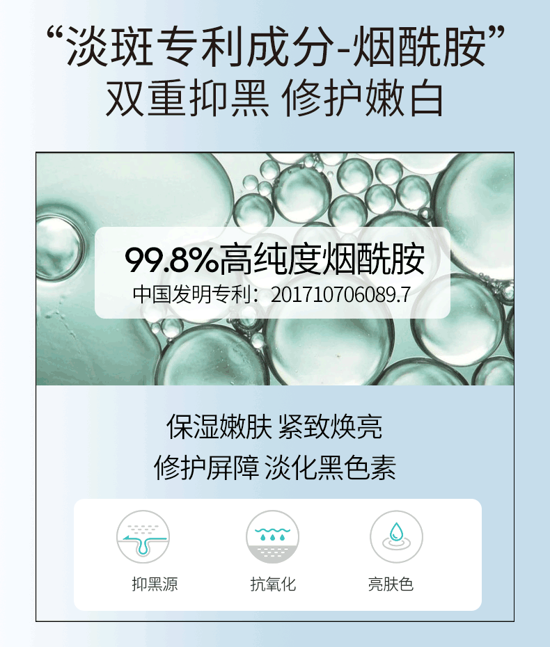 【敬修堂妮姿美白祛斑水乳套装】柔肤乳100ml+柔肤水120ml淡斑去黑色素神器淡化色斑祛雀斑