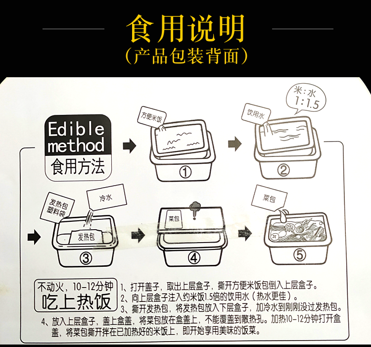 【同城配送仅限东坡城区 】素味居自热米饭  香辣牛肉  买1盒送1盒2盒只需18元