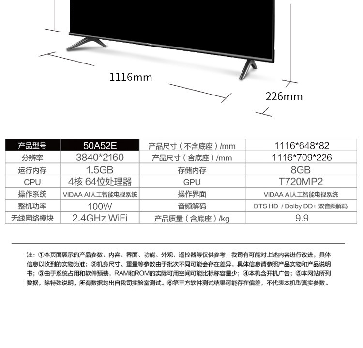  海信（Hisense）50A52E 50英寸 4K超高清 AI智能 纤薄人工智能网络液晶电视机