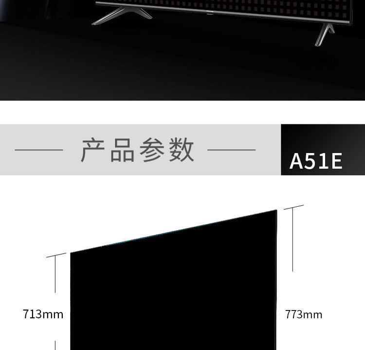  海信（Hisense）55A51E 50英寸 4K超高清 AI智能 纤薄人工智能网络液晶电视机