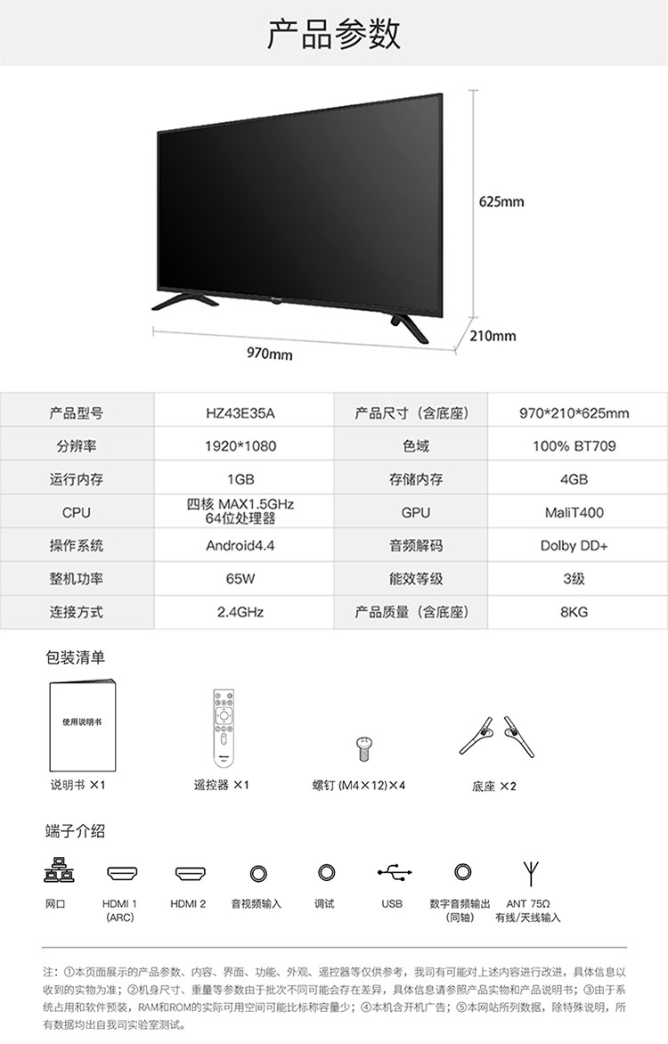 海信/Hisense 海信(Hisense) 43英寸全高清平板AI智能液晶电视机HZ43E35A