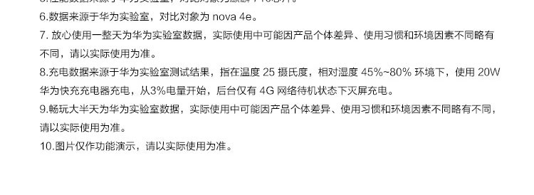 华为/HUAWEI nova5iPro 8GB+128GB 后置4800万AI四摄 全网通双4G手机