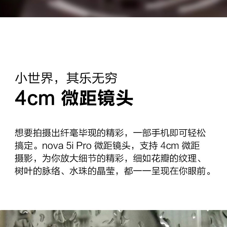 华为/HUAWEI nova5iPro 8GB+128GB 后置4800万AI四摄 全网通双4G手机