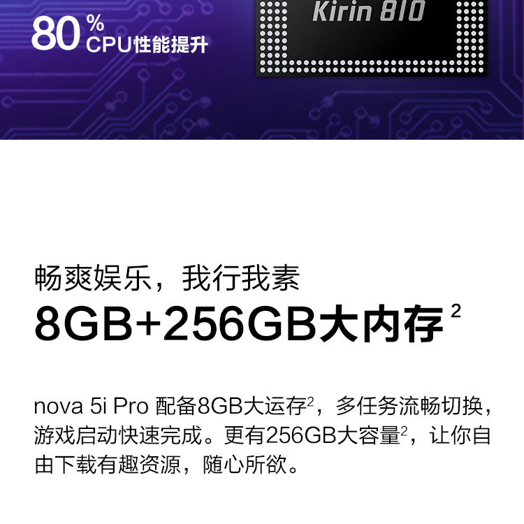 华为/HUAWEI nova5iPro 8GB+128GB 后置4800万AI四摄 全网通双4G手机