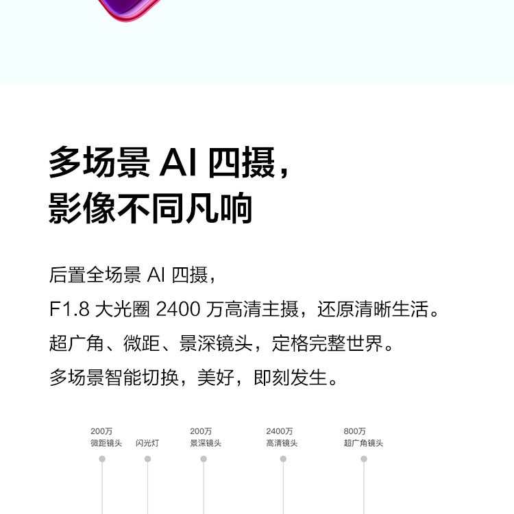 华为/HUAWEI nova 5i 6GB+128GB 极点全面屏  4000毫安  全网通手机