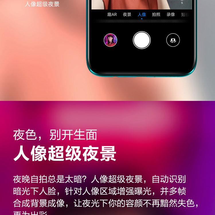 华为/HUAWEI nova5iPro 8GB+128GB 后置4800万AI四摄 全网通双4G手机