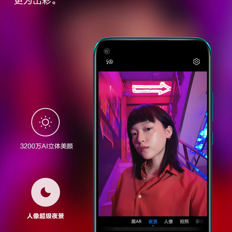 华为/HUAWEI nova5iPro 8GB+128GB 后置4800万AI四摄 全网通双4G手机