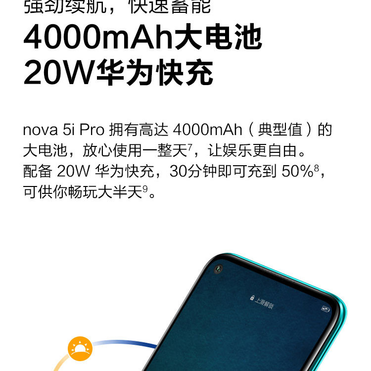 华为/HUAWEI nova5iPro 8GB+128GB 后置4800万AI四摄 全网通双4G手机