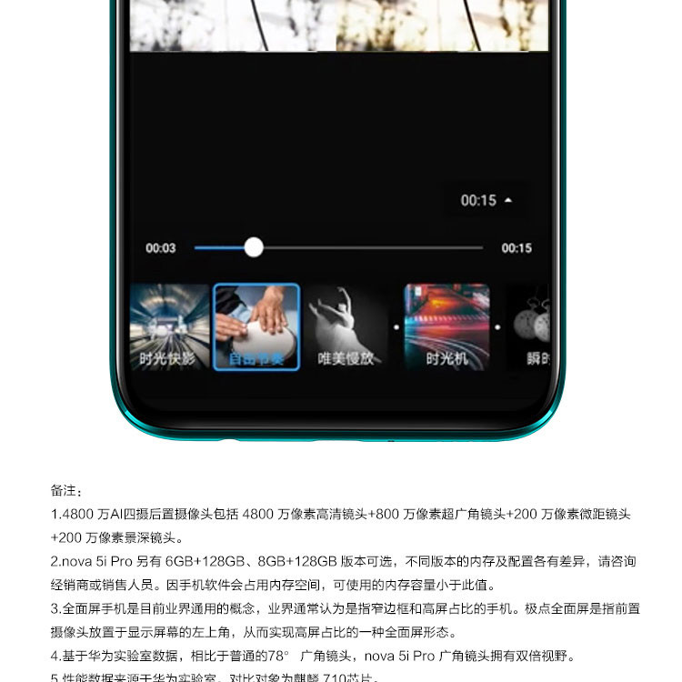 华为/HUAWEI nova5iPro 8GB+128GB 后置4800万AI四摄 全网通双4G手机