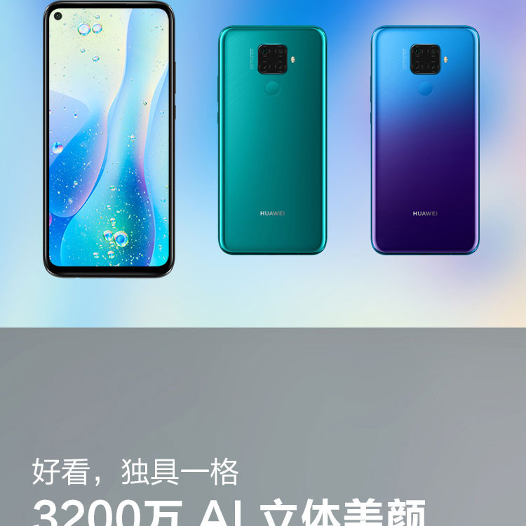 华为/HUAWEI nova5iPro 8GB+128GB 后置4800万AI四摄 全网通双4G手机