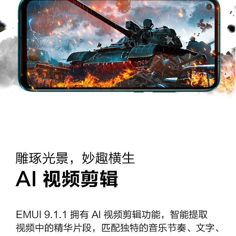 华为/HUAWEI nova5iPro 8GB+128GB 后置4800万AI四摄 全网通双4G手机