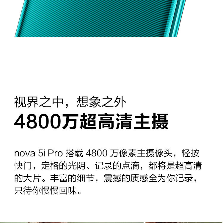 华为/HUAWEI nova5iPro 8GB+128GB 后置4800万AI四摄 全网通双4G手机