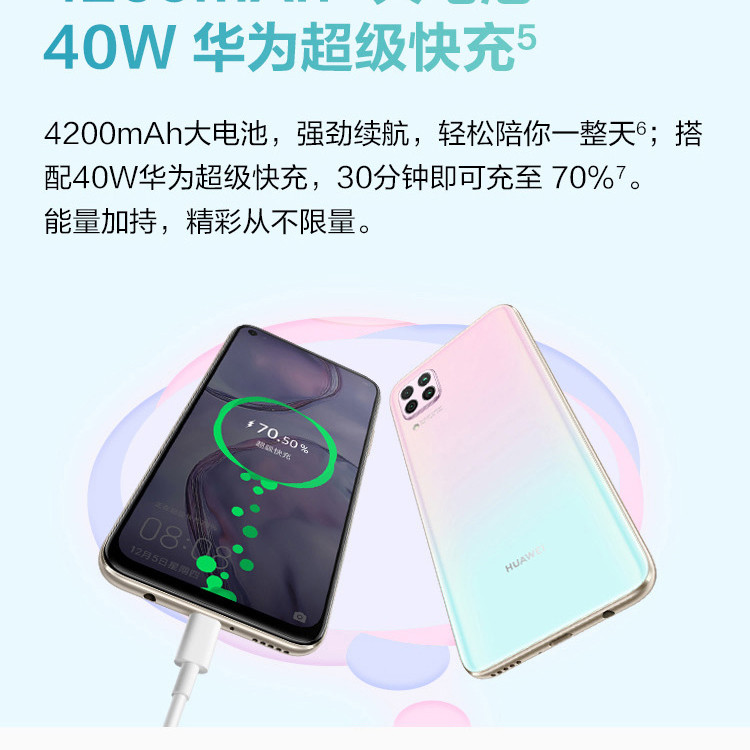 华为/HUAWEI nova 6 SE 8GB+128GB  4800万AI四摄 超级快充 全网通手机