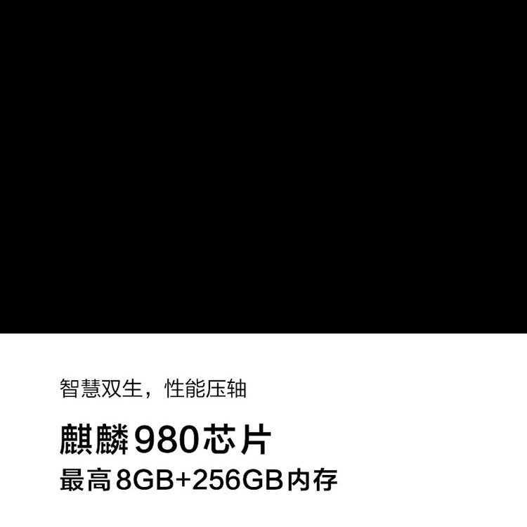 华为/HUAWEI  nova 5 Pro 8GB+128GB 4800万AI四摄麒麟980芯片  全网通手机