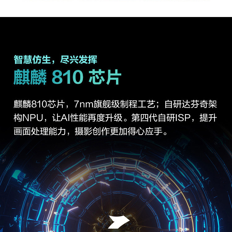 华为/HUAWEI nova 6 SE 8GB+128GB  4800万AI四摄 超级快充 全网通手机