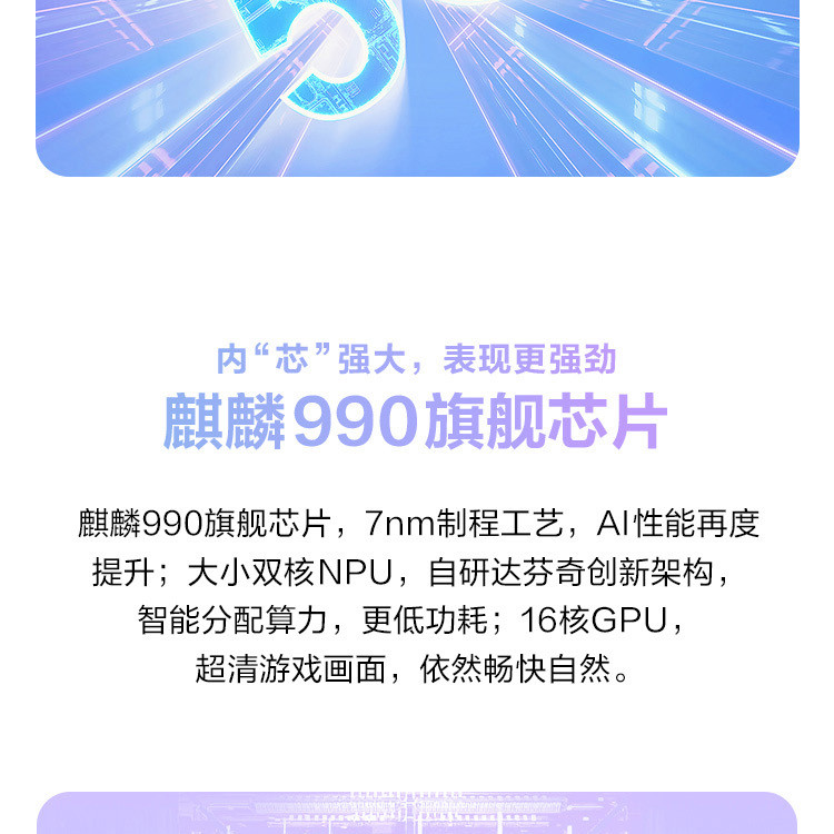 华为/HUAWEI nova 6 5G版 8GB+128GB 超感光暗拍 麒麟990芯片 全网通手机