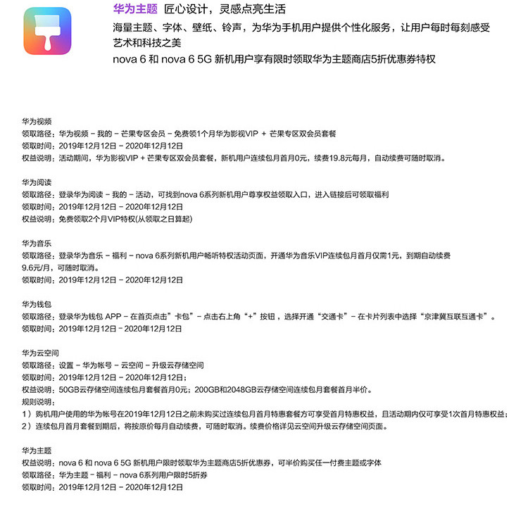 华为/HUAWEI nova 6 5G版  8GB+256GB 105°前置广角双摄 超感光暗拍  全网通手机