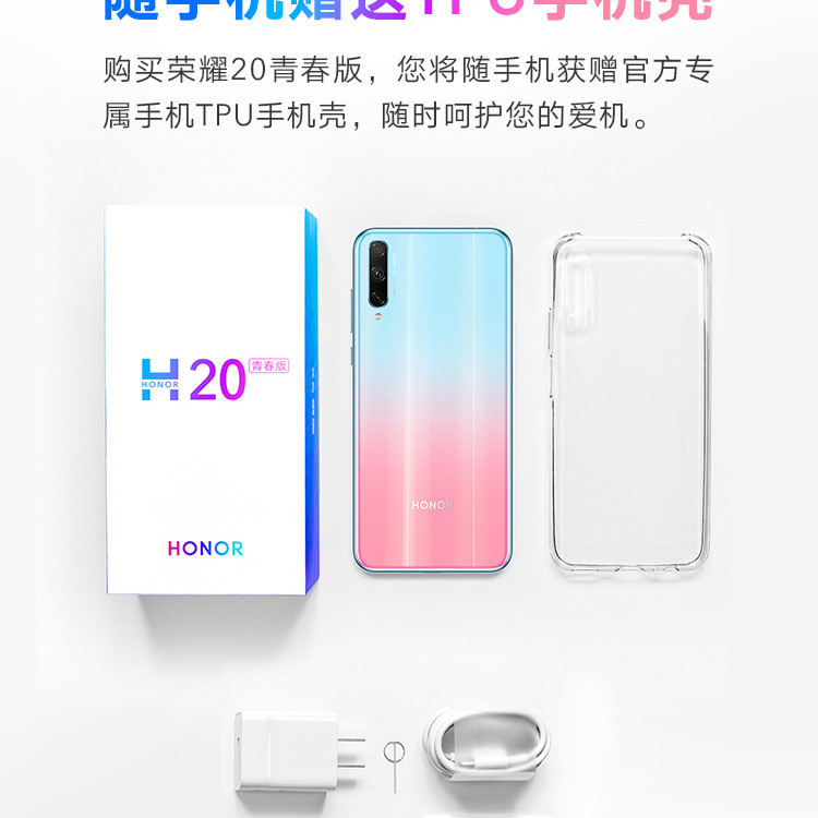 华为/HUAWEI 荣耀20青春版 AMOLED屏幕指纹4GB+64GB全网通手机