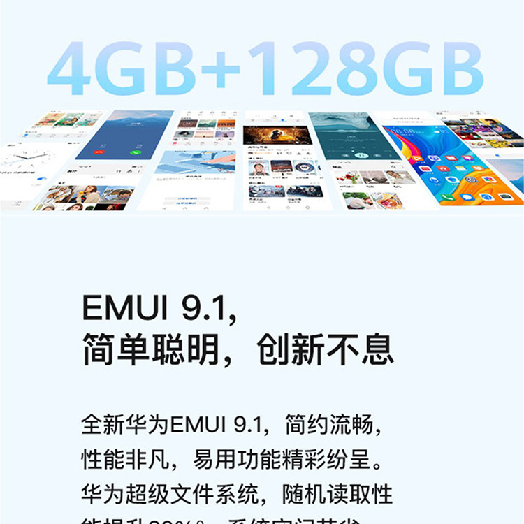 华为/HUAWEI 畅享10 6.39英寸极点全面屏 4GB+128GB 全网通双4G手机