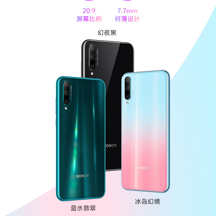 华为/HUAWEI 荣耀20青春版 屏幕指纹 8GB+128GB全网通手机