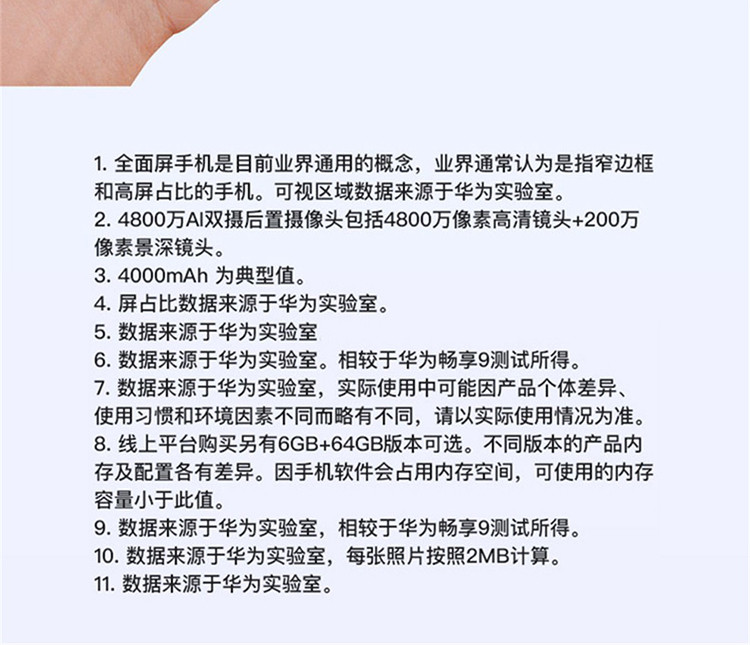 华为/HUAWEI 畅享10 6.39英寸极点全面屏 4GB+128GB 全网通双4G手机