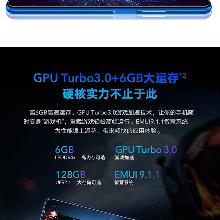 华为/HUAWEI 荣耀9X 6.59英寸升降全面屏 6GB+64GB全网通手机