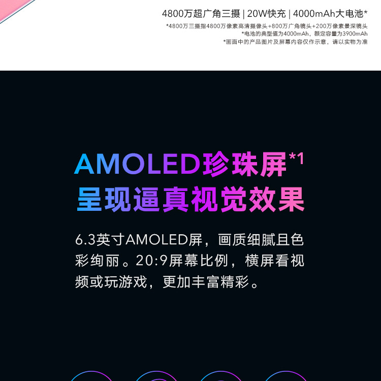 华为/HUAWEI 荣耀20青春版 AMOLED屏幕指纹4GB+64GB全网通手机