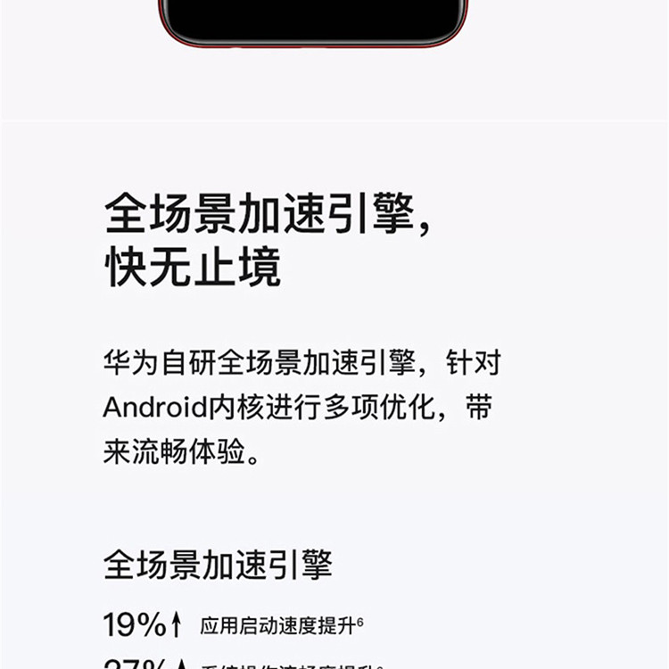 华为/HUAWEI 畅享10 6.39英寸极点全面屏 4GB+128GB 全网通双4G手机