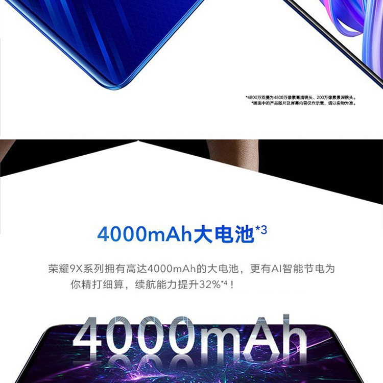 华为/HUAWEI 荣耀9X 6.59英寸升降全面屏 6GB+64GB全网通手机