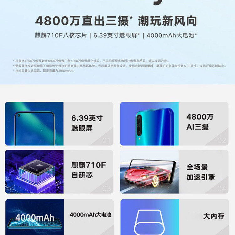 华为/HUAWEI 荣耀Play3 6.39英寸魅眼全视屏4GB+128GB全网通手机