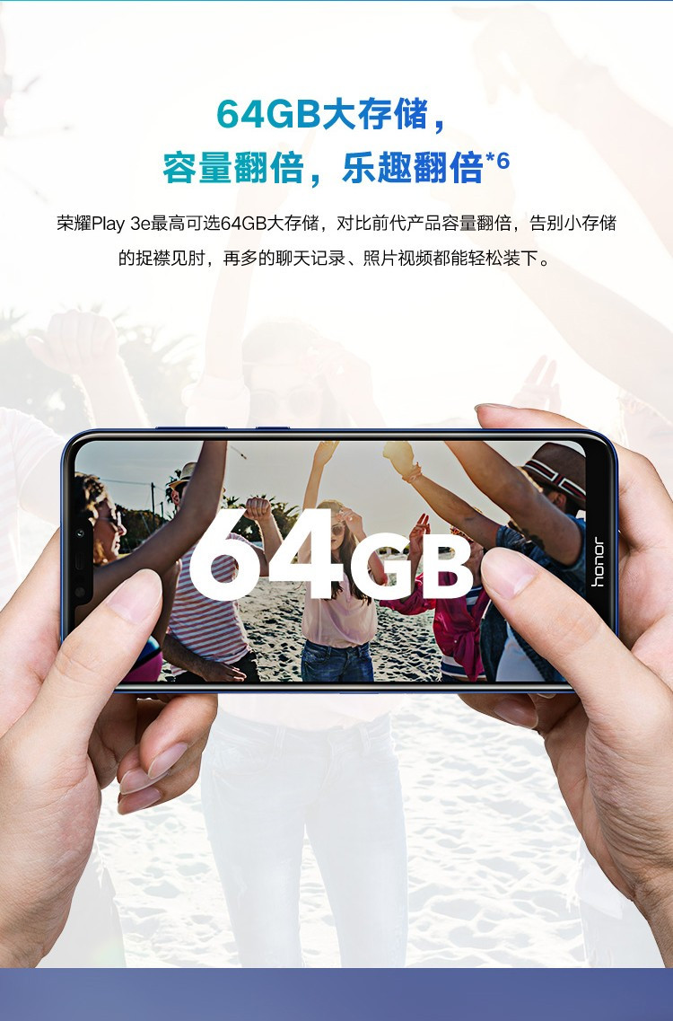 华为/HUAWEI 荣耀Play3e 5.71英寸珍珠全面屏 3GB+64GB全网通手机