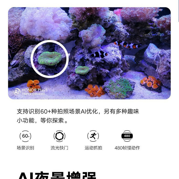 华为/HUAWEI 荣耀Play3 6.39英寸魅眼全视屏4GB+128GB全网通手机