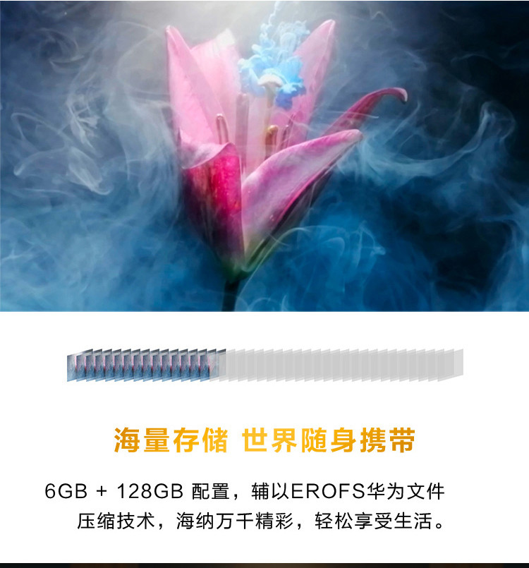 华为/HUAWEI  麦芒 8 超广角AI三摄 高清珍珠屏 大存储 6GB+128GB全网通双4G手