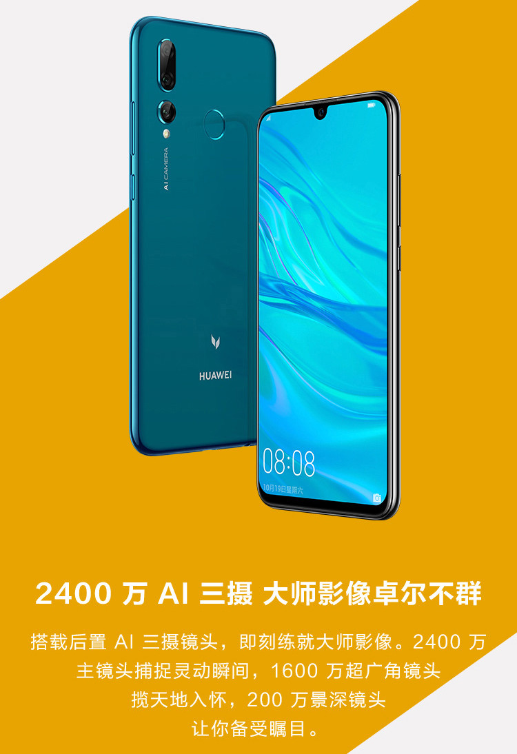 华为/HUAWEI  麦芒 8 超广角AI三摄 高清珍珠屏 大存储 6GB+128GB全网通双4G手