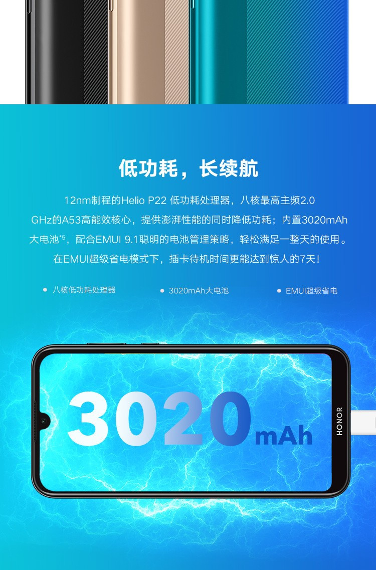 华为/HUAWEI 荣耀Play3e 5.71英寸珍珠全面屏 3GB+64GB全网通手机