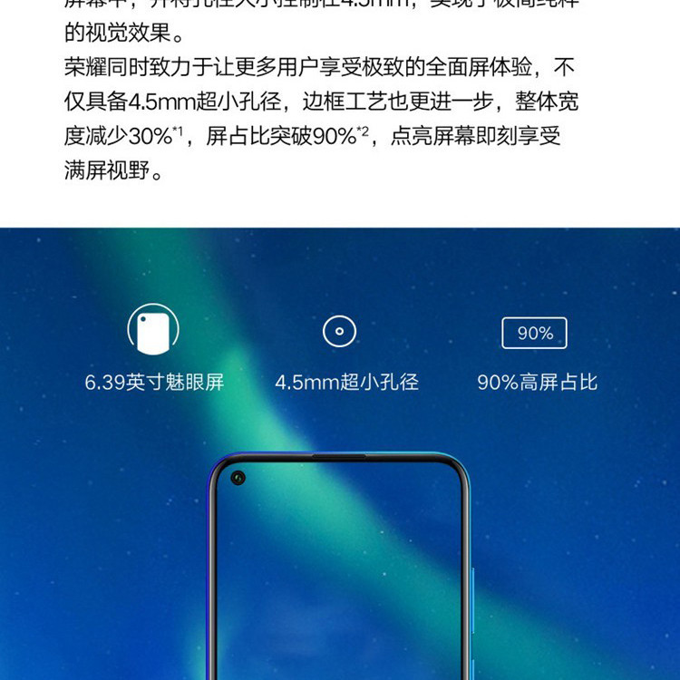 华为/HUAWEI 荣耀Play3 6.39英寸魅眼全视屏4GB+128GB全网通手机