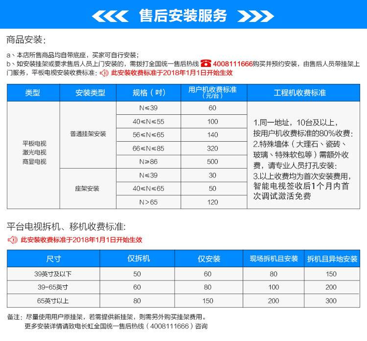 【内邮代理】爆款机06 威远邮政双12 长虹55英寸人工智能4K超高清HDR轻薄平板LED液晶电视机