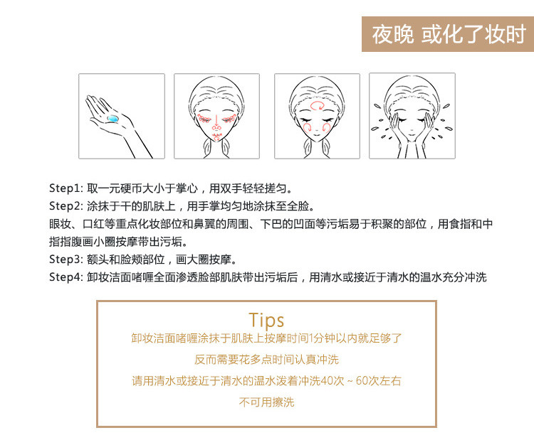 日本SACRUM圣珂兰保湿净颜卸妆膏敏感肌温和卸妆啫喱深层清洁