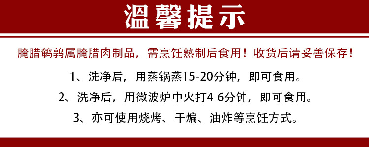 苏东坡腌腊鹌鹑肉*4只 四川年味休闲下酒