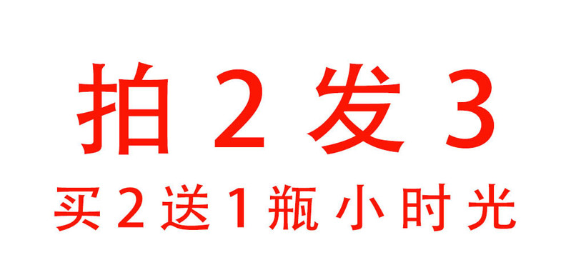 乌海中国邮政汉森小甜甜葡萄酒