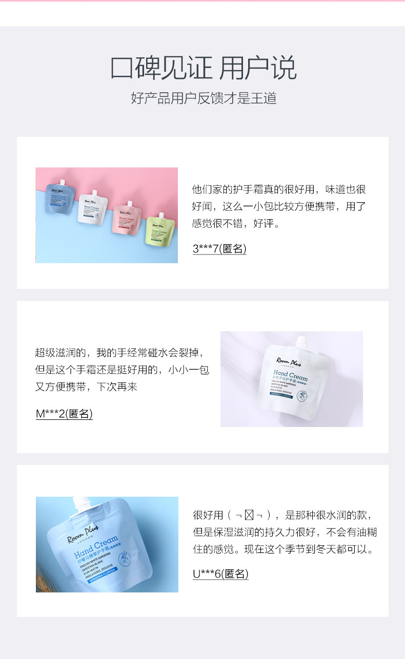 roomplus隆帕斯护手霜30ml 女士滋润保湿补水嫩肤