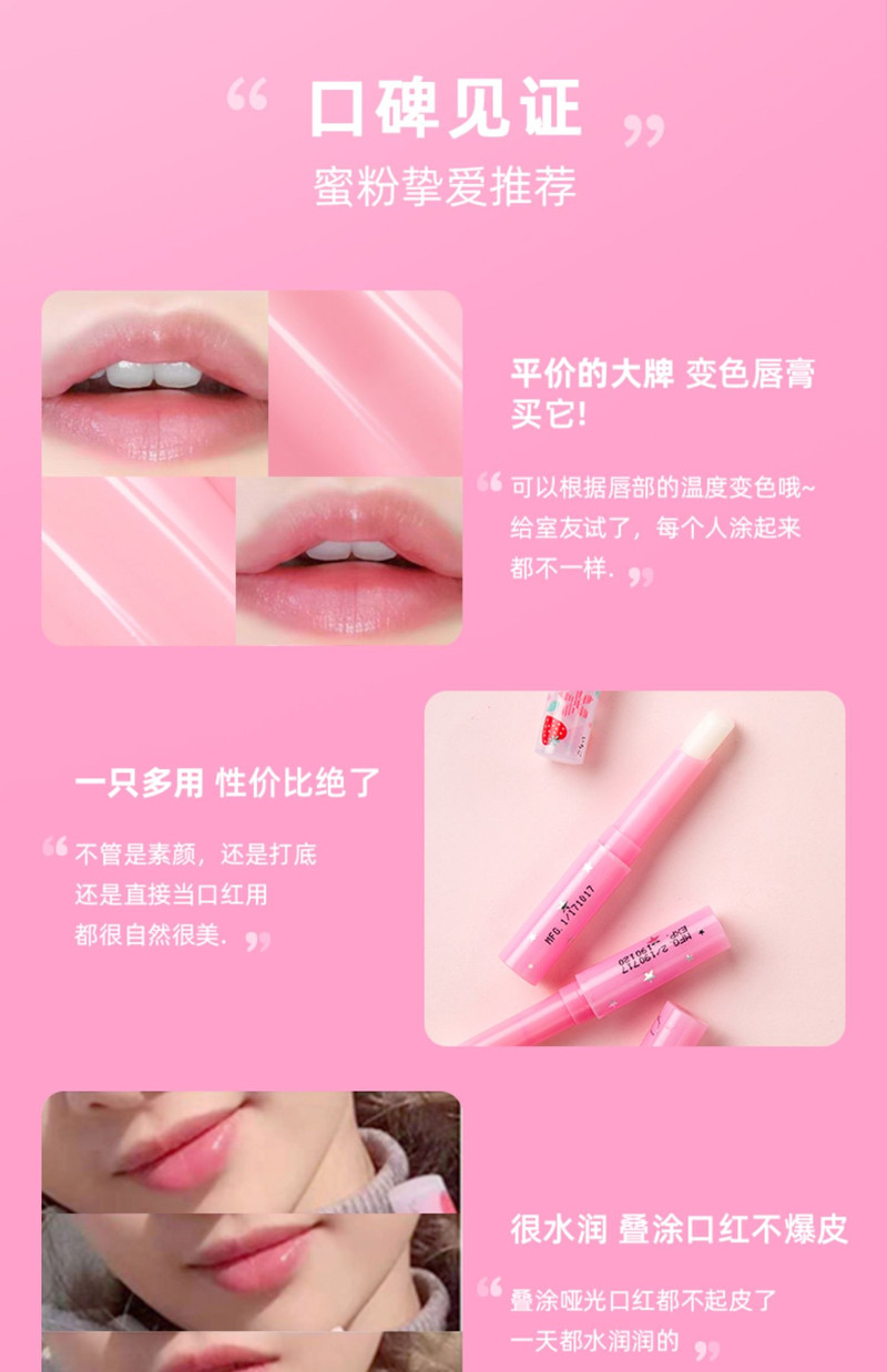 【券后19.9元】Mistine密丝婷 小草莓润唇膏1.7g 效期至23年9月（一般贸易）