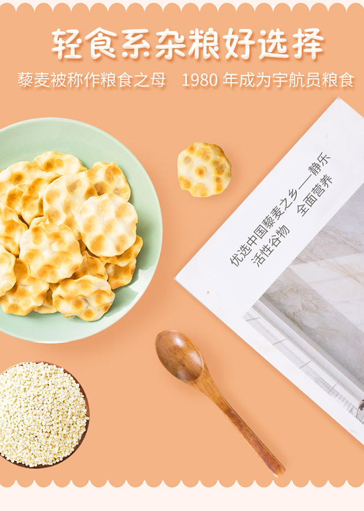 苦荞藜麦石头饼 小石子饼 山西特产 手工石子馍 120g*5袋