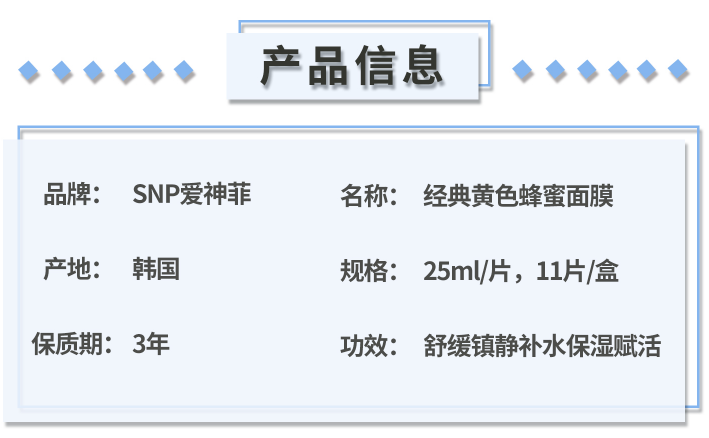 韩国SNP海洋水库面膜爱神菲 深层补水保湿滋润锁水新版11片