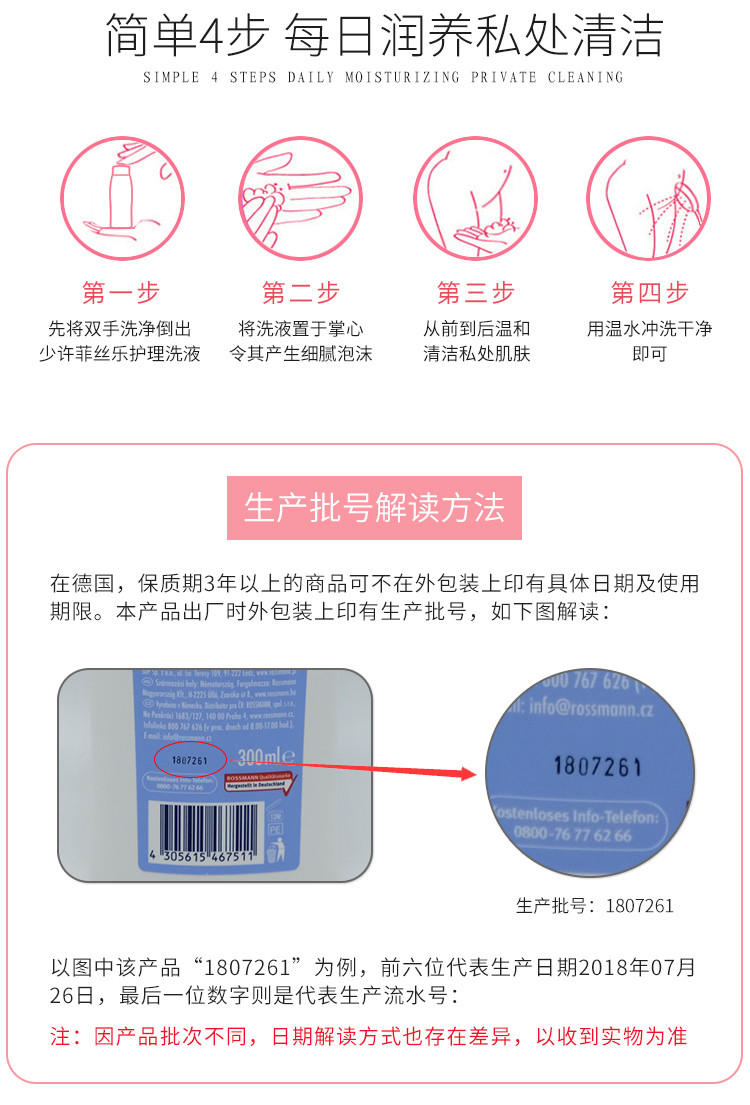 facelle菲丝乐女性私处护理液温和私密处清洁止痒去异味德国进口