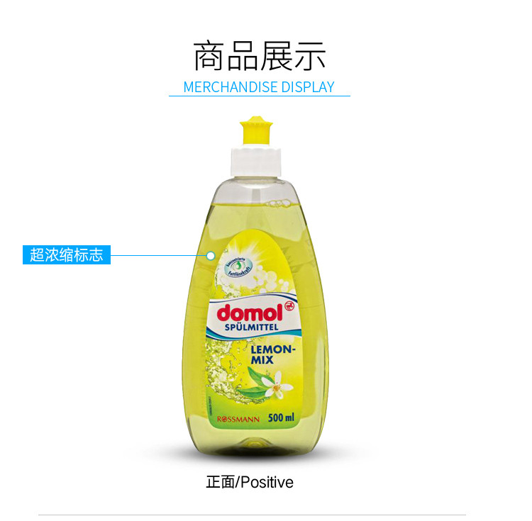 德国进口domol厨房洗洁精洗碗液餐具果蔬洗涤灵家用500ml